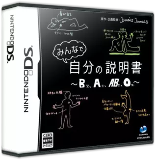 jeu Minna de Jibun no Setsumeisho - B Gata, A Gata, AB Gata, O Gata
